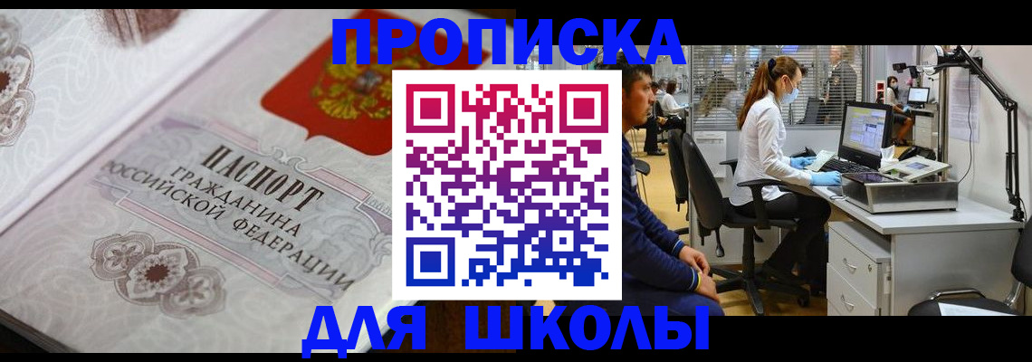 временная регистрация адрес в Арсеньеве