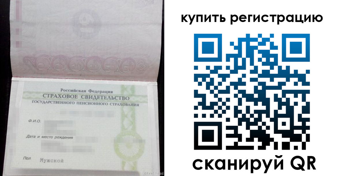 прописка 2025 в Арсеньеве