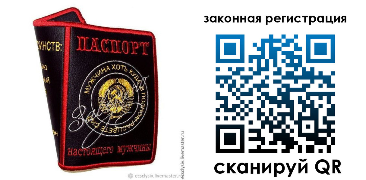 временная прописка в Арсеньеве