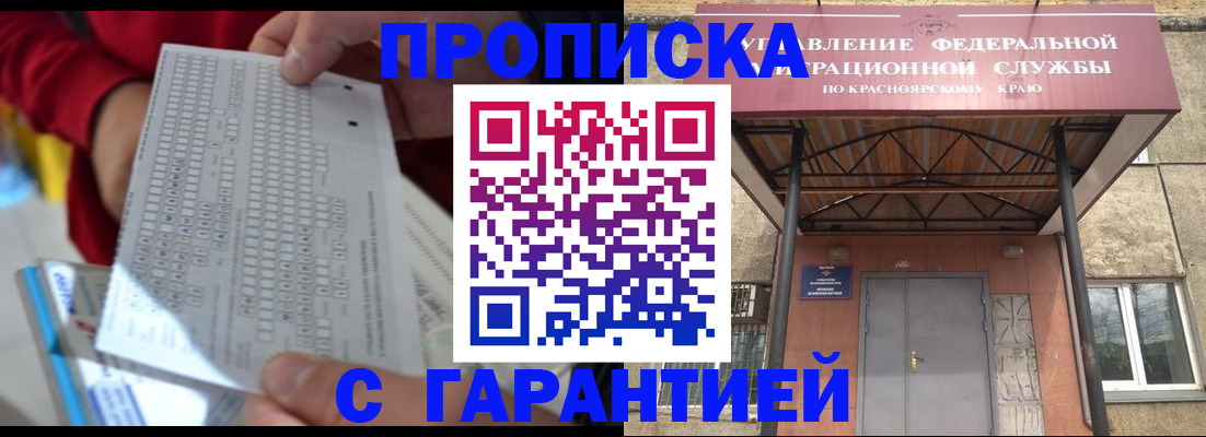 где прописаться в Арсеньеве