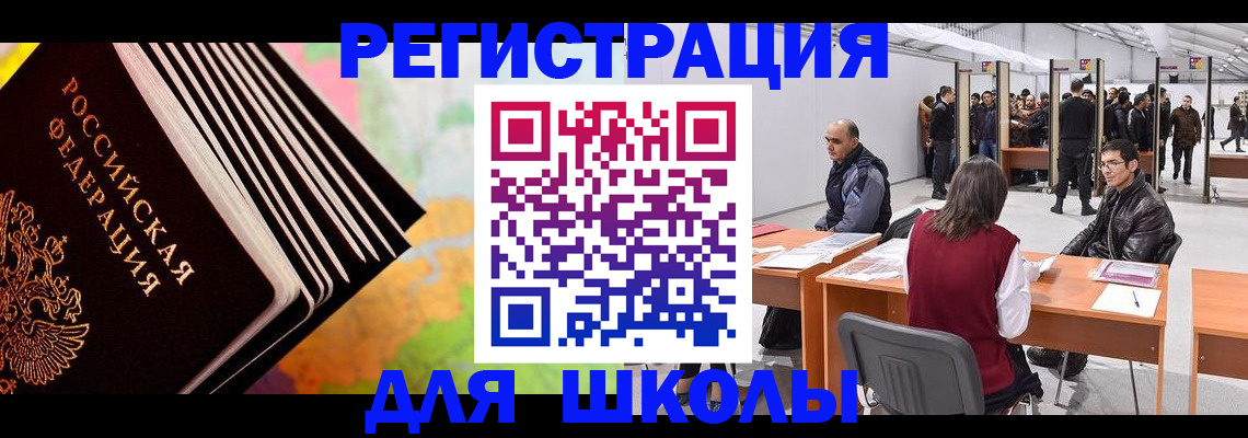 временная регистрация гарантия в Арсеньеве