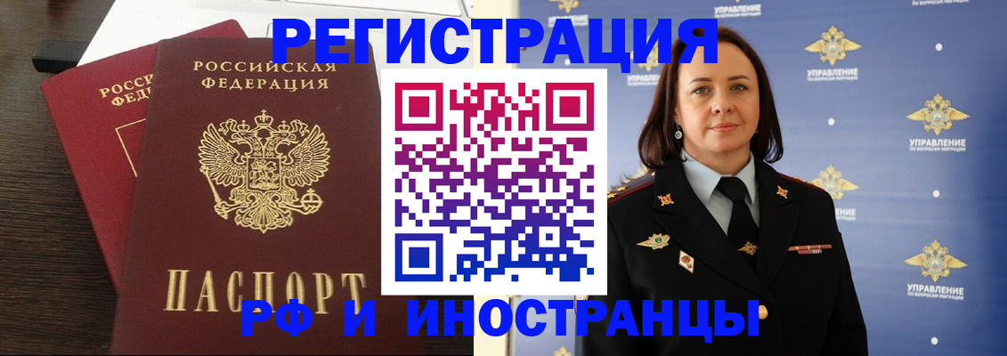прописка регистрация в Арсеньеве