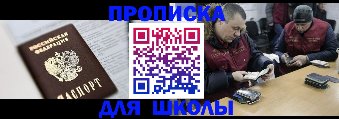 временная регистрация собственник в Арсеньеве