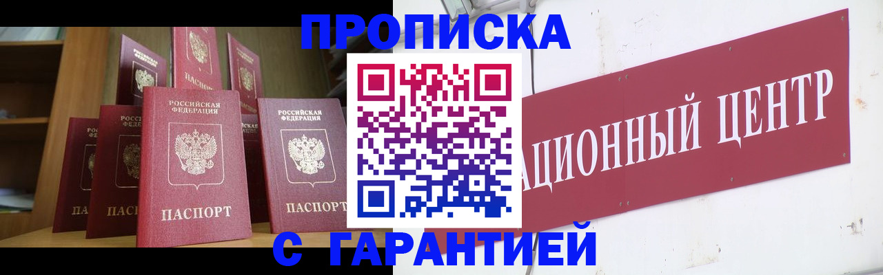 временная регистрация недорого в Арсеньеве