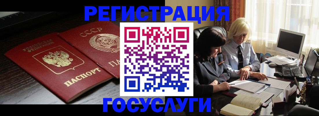регистрация в Арсеньеве