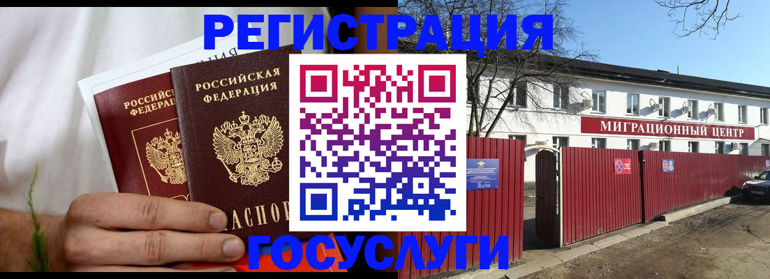 временная регистрация госуслуги в Арсеньеве