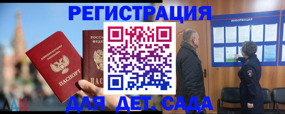 прописка иностранных граждан в Арсеньеве