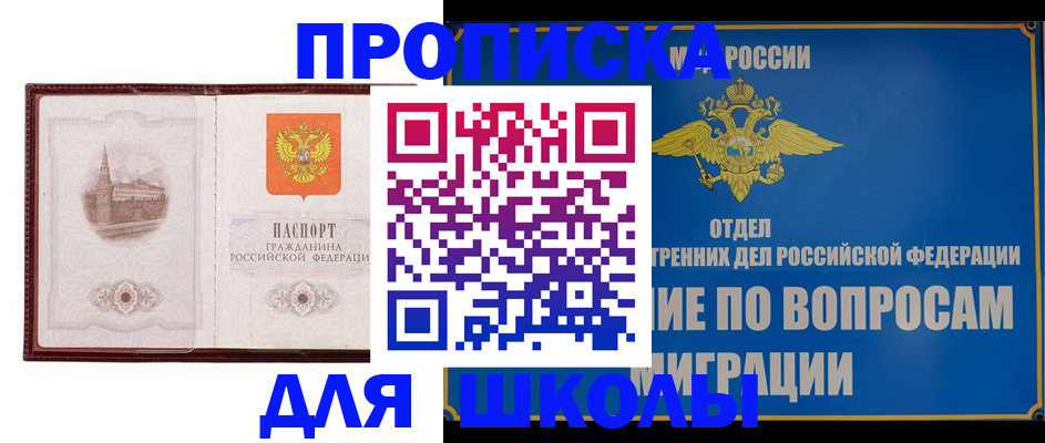 регистрация в Арсеньеве