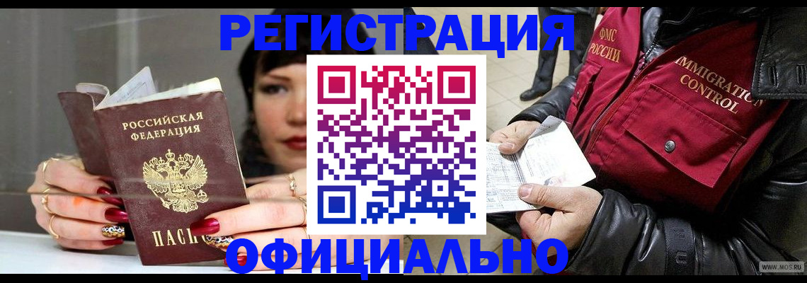 где прописаться в Арсеньеве