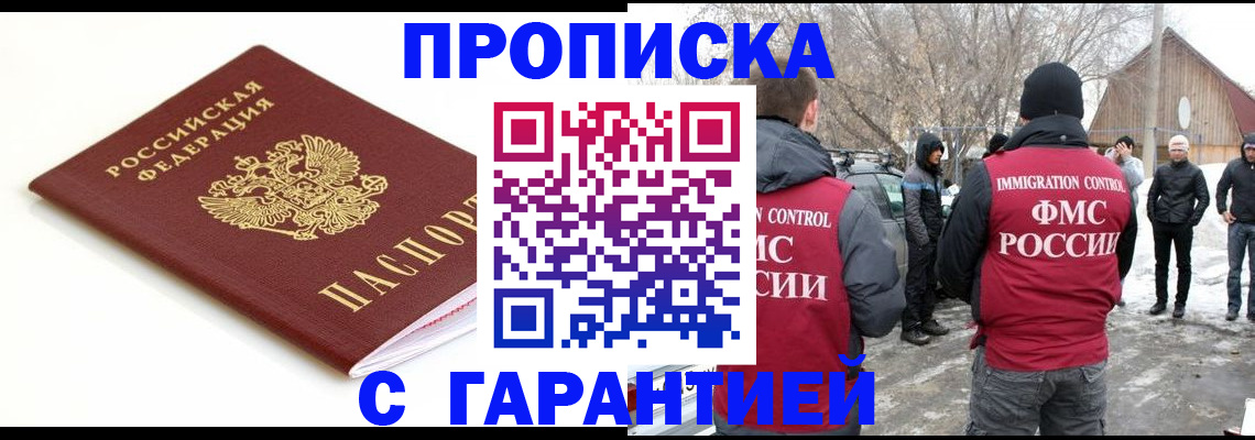 временная регистрация для школы в Арсеньеве
