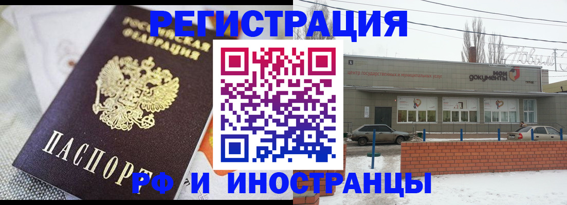 временная регистрация 2025 в Арсеньеве