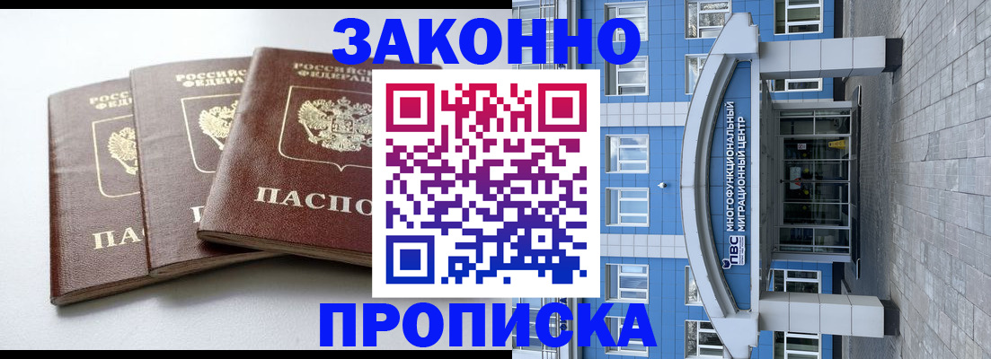 найти адрес прописки в Арсеньеве