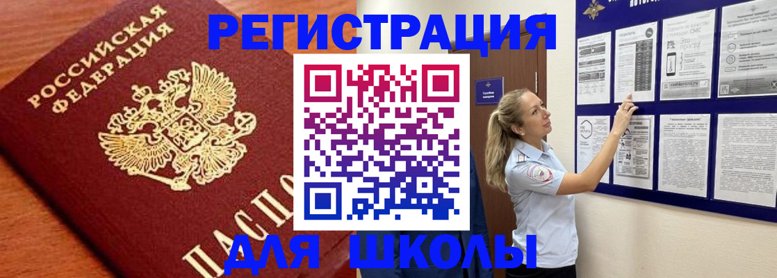 прописка ребенка в Арсеньеве